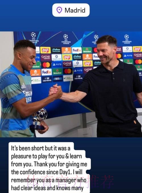 阿隆索遭架空!欲祝贺巴萨夺冠遭叫回 姆巴佩带头反他+率全队离场 阿隆索遭架空!欲祝贺巴萨夺冠遭叫回 姆巴佩带头反他+率全队离场